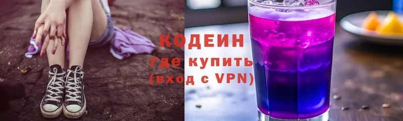 Кодеин напиток Lean (лин)  Каменск-Уральский 