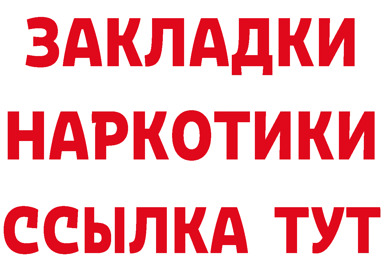 Бутират BDO как войти это гидра Каменск-Уральский