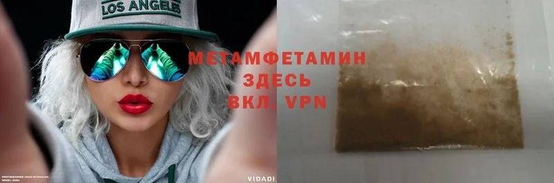 Метамфетамин Methamphetamine  MEGA ONION  Каменск-Уральский  цена наркотик 